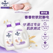 金纺衣物柔顺剂护理剂 柔软亲肤防静电 纯净温和4L+4L（漂洗时中和洗衣液残留 敏感人群适用 柔软蓬松）