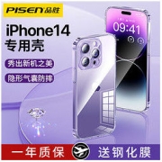 PISEN 品胜 iPhone14Pro手机壳新款苹果13ProMax透明12Pro手机壳防摔硅胶