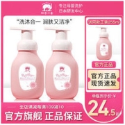 Baby elephant 红色小象 向日葵儿童洗发沐浴二合一宝宝专用洗头沐浴乳洗发露正品