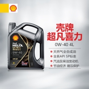 壳牌 (Shell) 超凡喜力全合成机油 都市光影版灰壳 Helix Ultra 0W-40 API SP级 4L 养车保养