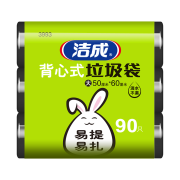 洁成 加厚背心手提式垃圾袋90只  50cm*60cm*30只*3卷装
