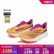【双11预售】NewBalance女款RC Elite系列专业缓震跑步鞋WRCELCO2