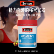 Swisse 斯维诗 Ultivite 女士复合维生素片 120粒