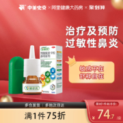 GSK 葛兰素史克 辅舒良 丙酸氟替卡松鼻喷雾剂 120喷