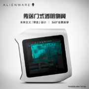 外星人ALIENWARE R13 水冷电竞游戏高端台式机 第12代i9 32G 1TSSD+2T RTX3080 办公台式机 9987W