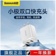 BASEUS 倍思 充电头苹果充电器插头usb多口2.1A快充iPhone安卓通用双口