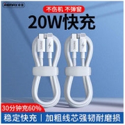 REMAX 睿量 iPhone数据线 PD 20W 1米