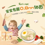萌天天小朋友婴幼儿辅食面条 宝宝营养胚芽面条婴儿多谷物面宽面细面猪肝菠菜面 猪肝面3盒装