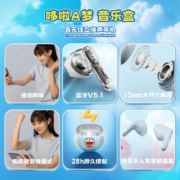 漫步者（EDIFIER）哆啦A梦音乐盒 真无线蓝牙耳机  主题限定礼盒 无线耳机 通用苹果华为小米手机 悦白