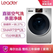 海尔统帅 10公斤滚筒洗衣机全自动 洗烘一体 直驱变频 智能家电 以旧换新 G1012HB766SU1