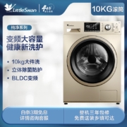 小天鹅（LittleSwan）滚筒洗衣机全自动 10公斤kg变频家用智能家电TG100V80WDG5