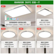 24日20:20：NVC Lighting 雷士照明 铭宇 语音智控简约现代吸顶灯套装 四室一厅