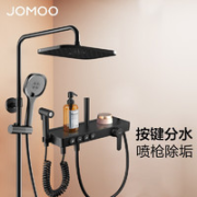 JOMOO 九牧 36486-146/DB-1 黑魔方 淋浴花洒套装