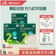 Enoulite 英氏 面条 宝宝辅食不添加食盐婴儿粒粒面儿童辅食婴儿碎碎面3盒组