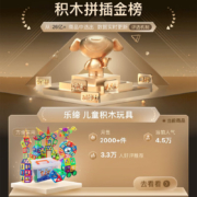 乐缔200件磁力片儿童积木玩具磁性吸铁石拼插建构片磁铁拼图玩具生日礼物丨含106片磁力片+40配件+54张4D卡