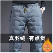冬季休闲羽绒裤男外穿加厚东北保暖防寒轻薄压胶内穿鸭绒男款棉裤