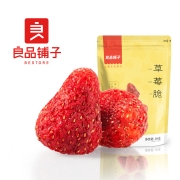 良品铺子 草莓脆 冻干草莓干水果干零食办公室小吃休闲食品20g