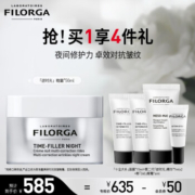 PLUS会员 ，Filorga 菲洛嘉 焕妍时光抗皱晚霜 50mL（十全大补面膜15ml+精华7ml*2+眼霜4ml）新低170.25元包邮（需领券）