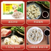 湾仔码头 荠菜猪肉水饺 1320g 66只  早餐夜宵 火锅食材 精选面粉 方便菜 速冻饺子