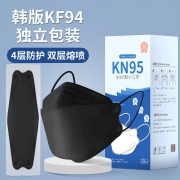 有券的上：致净 n95口罩 黑色/白色 独立包装10只