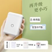 NIIMBOT 精臣 D110 标签打印机 赠2卷标签纸