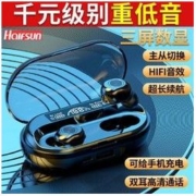 Halfsun 影巨人 S5无线蓝牙耳机高音质迷你运动华为vivo苹果小米OPPO通用
