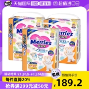 花王 Merries 妙而舒 婴儿拉拉裤（XL50片）*3件