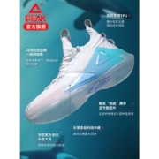 【11.11预售】匹克态极篮球鞋男虎鲸态极科技舒适运动鞋匹克太极实战篮球鞋男鞋 大白/尉兰 41