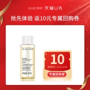天猫U先：Bio-MESO 肌活 糙米焕活精华水 30ml
