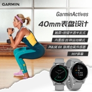 佳明（GARMIN）GarminActive S 星光银小码光学心率血氧音乐支付高尔夫户外运动跑步骑行游泳触屏智能手表