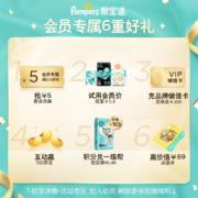 帮宝适 黑金帮拉拉裤XXXL22片(≥17kg)加加加大码尿不湿尿裤蚕丝细腻亲肤 周岁礼宝宝礼物