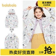 balabala 巴拉巴拉 女童外套冬季新款女中童白雪公主印花防风防雨时尚冲锋衣