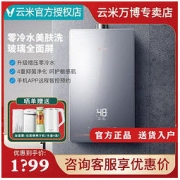 VIOMI 云米 零冷水燃气热水器AI美肤洗家用恒温天然气13/16L升智能互联