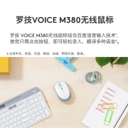 罗技（Logitech） VOICE M380智能语音无线鼠标办公百度AI智能语音输入打字翻译 石墨黑