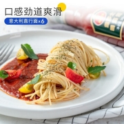 小牛凯西 意大利面法式早餐 直条意面意式速食面条 意式干面110g*6袋 意大利意式干面110g*6