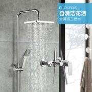 OULIN 欧琳 OL-CH3306S 自清洁金属银三出水花洒