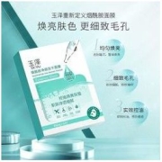 Dr.Yu 玉泽 烟酰胺净颜冻干面膜12片控油清爽保湿补水细致毛孔舒缓痘痘肌