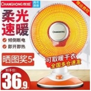 CHANGHONG 长虹 小太阳取暖器家用节能电热扇台式烤火炉暖风机学生电暖器浴室