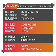 华硕（ASUS） 游戏独立显卡 RX6700XT 12GB显存 TUF电竞ROG A卡 OC超频版 ROG-STRIX-RX6700XT-O12G 信仰猛禽