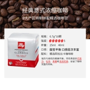 意利（illy） 咖啡胶囊中度烘焙 意大利原装进口IPSO意式浓缩 阿拉比卡18粒盒装胶囊