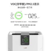 IAM 消毒空气净化机除甲醛雾霾细菌家用办公室内除粉尘二手烟味负离子净化器KJ850F