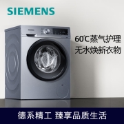 西门子(SIEMENS) 10公斤滚筒洗衣机洗烘一体机 99%除菌 蒸气除味除螨 智能烘干 XQG100-WN54A1X42W 以旧换新