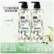 Unilever 联合利华 力士植萃香氛小苍兰沐浴露轻奢沐浴持久留香官方正品大容量家庭装