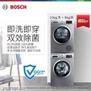 博世（BOSCH）【羽绒服洗烘】4系10+9kg除菌除螨自清洁热泵烘干洗烘套装WAP242682W+WTW875681W 以旧换新