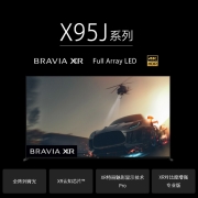 索尼（SONY） XR-85X95J 85英寸 4K超高清HDR全面屏 XR认知芯片 平板游戏电视机