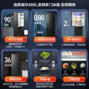 Haier/海尔冰箱四开门 486升多门家用电冰箱变频风冷无霜BCD-486WFBG一级变频干湿分储 海尔486升变频1级节能冰箱