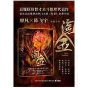 《淘金》 Kindle电子书