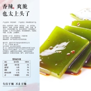 卫龙 办公室休闲零食 风吃海带520g/盒 即食海带零食海带结海带丝裙带菜 凉拌下饭菜佐餐调味酱菜
