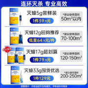 德国拜耳  杀蟑胶饵拜灭士蟑螂药 杀蟑诱饵蟑螂一窝室内端 杀虫剂进口 小强药蟑螂克星全窝室内端非无毒 拜灭士5g（尝鲜装） 一盒装
