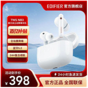 EDIFIER 漫步者 TWS NB3 真无线蓝牙耳机主动降噪游戏 半入耳苹果安卓通用